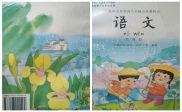 语文七上人教版教案参考6篇