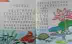 人教版六年级数学上册教案6篇