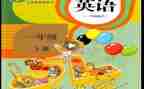 人教版小学四年级语文教案6篇