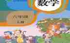 二上人教版数学教案推荐7篇
