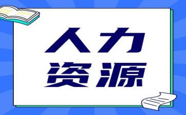 酒店人力工作计划7篇