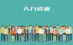 人力工作总结及工作计划7篇