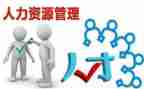 人力类工作总结参考6篇