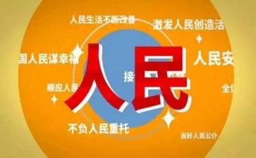 人民的名心得体会优秀5篇