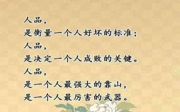 个人品质年度工作总结6篇