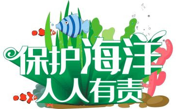 爱护环境人人有责大班教案7篇