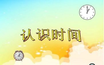 认识球的教案通用7篇