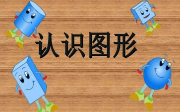 认识序数中班教案7篇