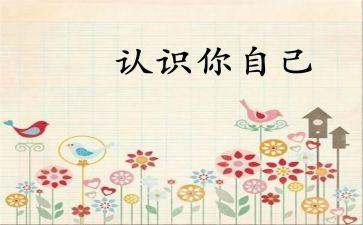 认识15幼儿教案6篇