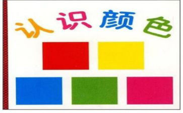 小班认识56教案最新8篇