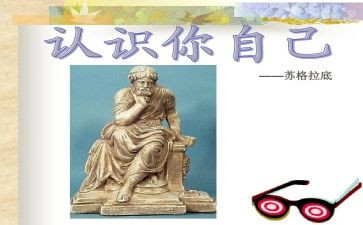 幼儿园数学认识梯形教案5篇