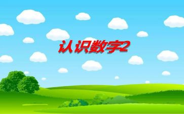 小班认识动物的教案5篇