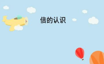 小班认识水果教案6篇