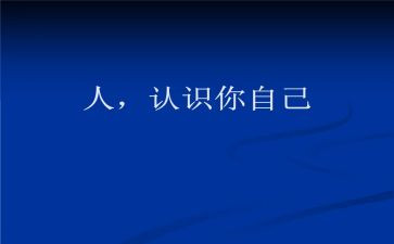 小班认识行和列的教案参考8篇