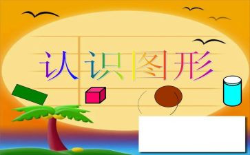 认识角的教案优秀5篇