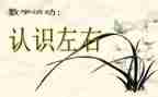 1到4的认识教案8篇
