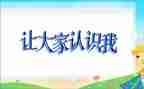 初步认识乘法教案5篇