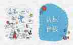 大班认识行和列教案优质7篇