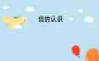 小班认识水果教案6篇