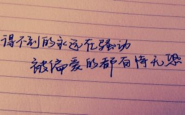 励志的人心得体会参考5篇