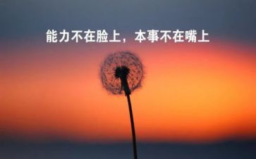 励志的人心得体会推荐8篇