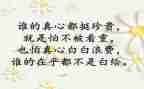 员工三为个人心得体会模板6篇