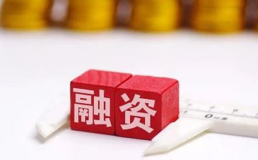 融资工作总结最新8篇