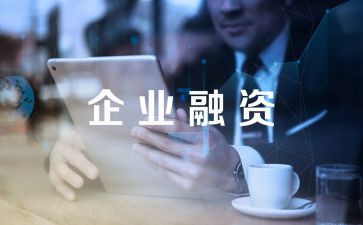 融资2023工作总结6篇