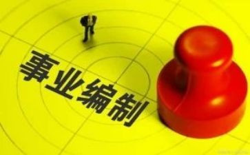 教师入编的个人总结7篇