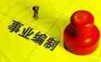 教师入编的个人总结7篇