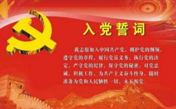 铁路职工的人入党申请书范文7篇
