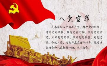 2023入党转正申请书范文最新6篇