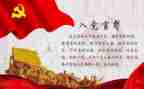 入党高中申请书最新6篇