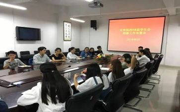学生会入会申请书表模板7篇