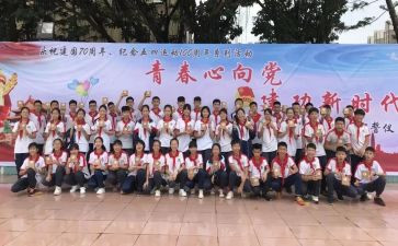 入团课心得体会7篇