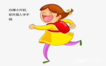 入学新生教育心得体会精选8篇