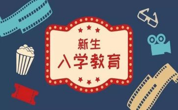 入学生会心得体会参考6篇