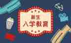 入学生会心得体会参考6篇