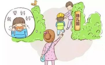 入园教案6篇