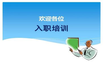 高校入职培训心得体会优秀5篇