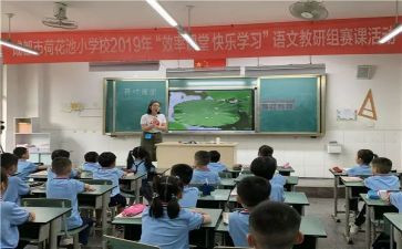 听比赛课心得体会5篇