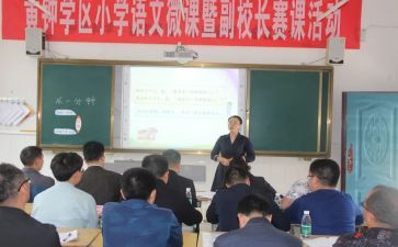 观摩赛课的心得体会8篇
