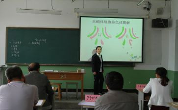 小学数学赛课心得7篇