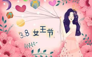 开展三八妇女活动总结5篇