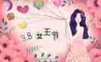 开展三八妇女活动总结5篇