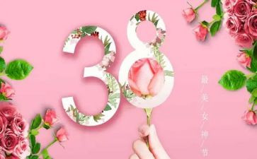 乡庆三八活动总结精选6篇