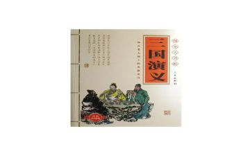 三国鼎立教案7篇