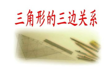 三角形内角和教案最新8篇