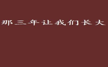 高三年级主任工作总结8篇