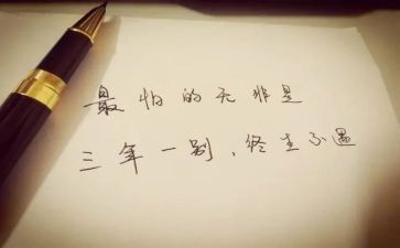 三年级上册数学第三单元教案及教学反思5篇